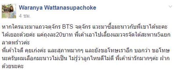 ลุงดำคนรักแมว