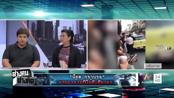 น็อตกราบรถ