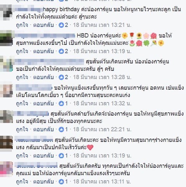 น้องการ์ตูน  