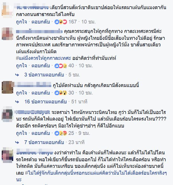 คลิปเต้นกลางถนน