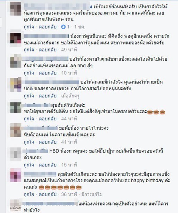 น้องการ์ตูน  