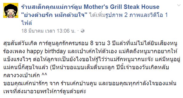 น้องการ์ตูน 