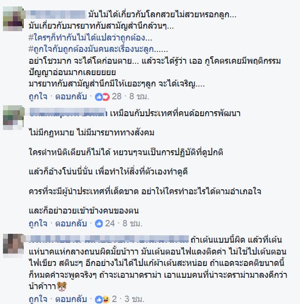 คลิปเต้นกลางถนน