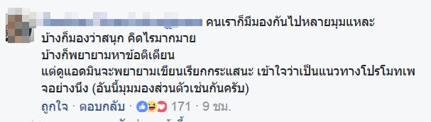 คลิปเต้นกลางถนน