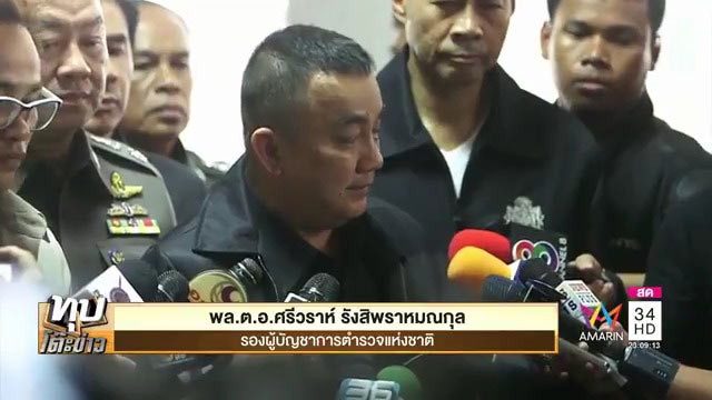 ระเบิดโรงพยาบาลพระมงกุฎ 