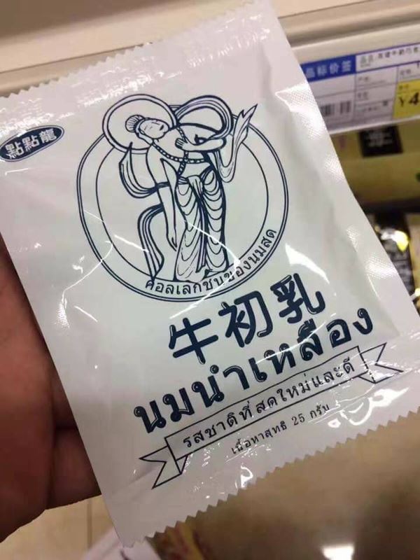 นมอัดเม็ด