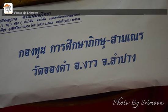 เศรษฐีนักบุญ