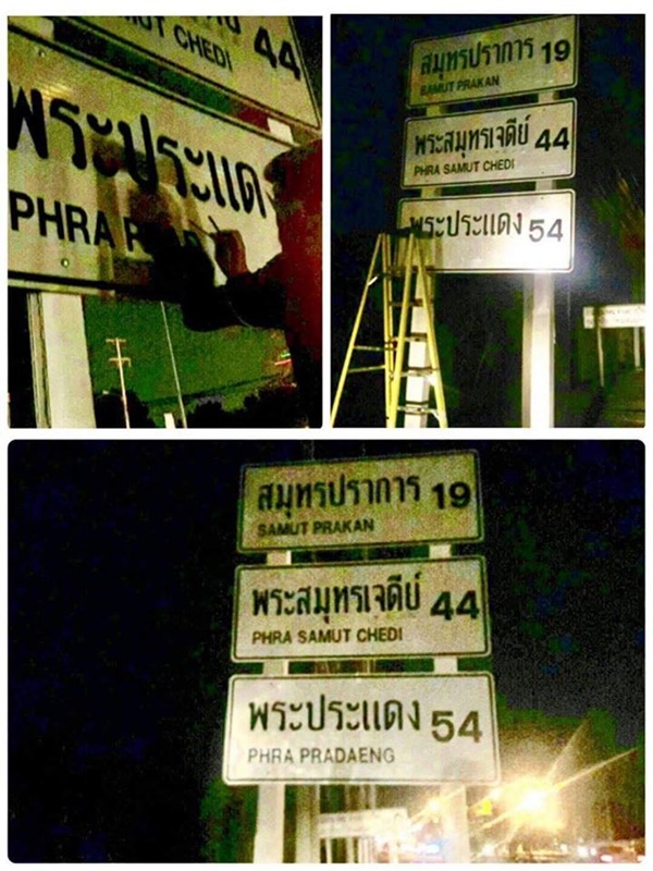 ป้ายบอกทาง