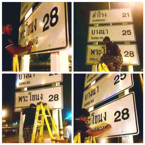 ป้ายบอกทาง