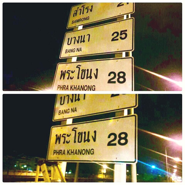 ป้ายบอกทาง