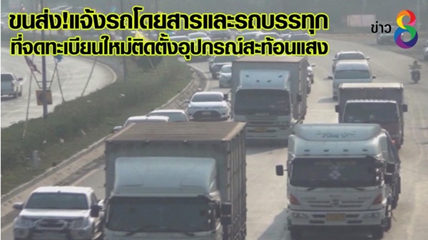 มาตรการนั่งแค็บ-ท้ายกระบะ