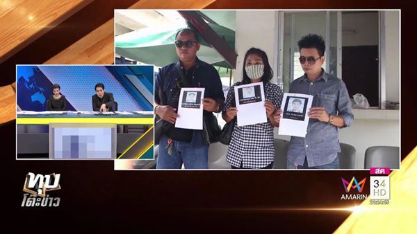  คืบหน้าคดีฆ่า น้องหญิง สาวทอม