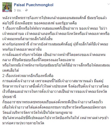  วัดพระธรรมกาย 