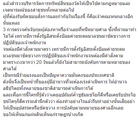  วัดพระธรรมกาย 