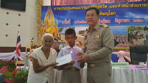 โล่รางวัล คนดีศรีสองแคว