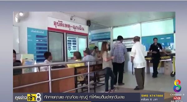 แจกถุงยังชีพ