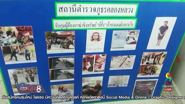  ฆ่าโหด เจ๊สั้น แม่ค้าผักตลาดไท 