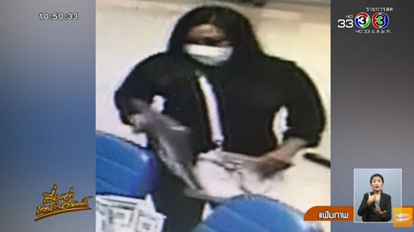 ปลอมบัตรประชาชน