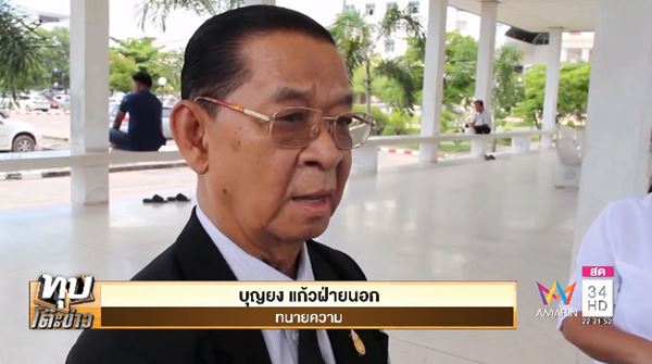 เปรี้ยว ฆ่าหั่นศพ