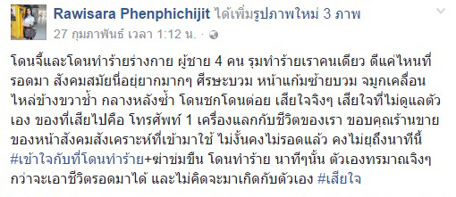 นักศึกษาสาวก้มหน้าเล่นมือถือ 