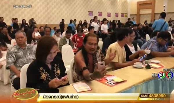 ฤาษียุค 4.0 ร่วมประมูลทะเบียนรถเลขสวย