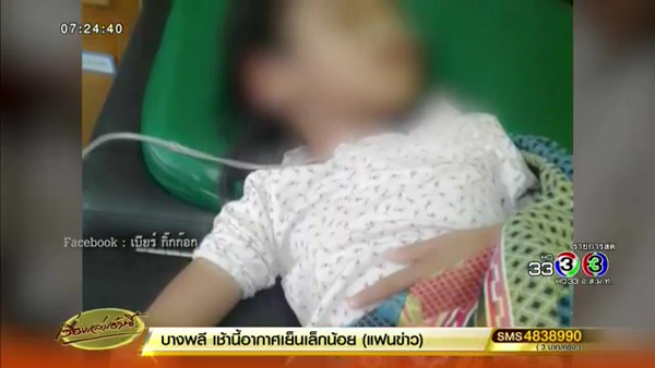 อุทาหรณ์เตือนภัย