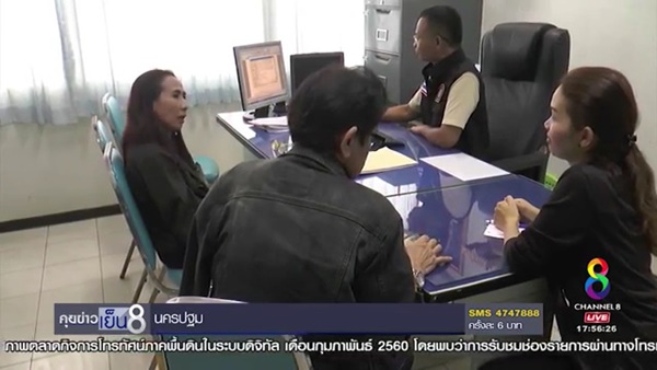 โพสต์หมิ่นประมาทเนวิน ชิดชอบ