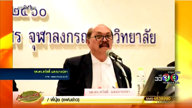 ฉ้อโกงลงทุนสหกรณ์ลอตเตอรี่ 