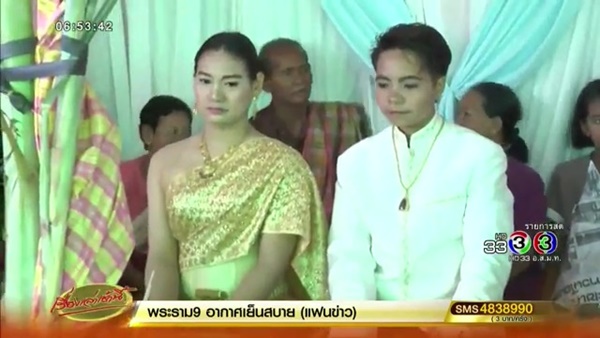  สาวทอมแต่งงานกับสาวประเภทสอง  