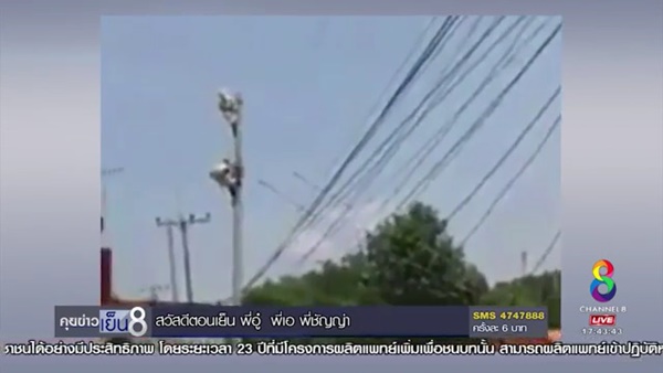 จนท.การไฟฟ้า