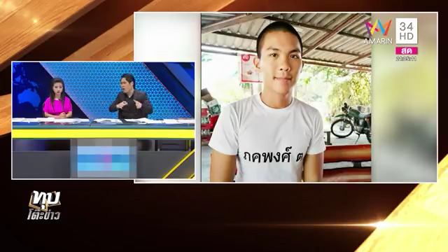 น้องเมย ภคพงศ์ ตัญกาญจน์ 