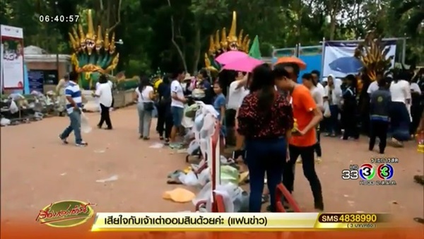 ป่าคำชะโนด 