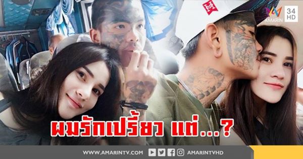 เปรี้ยวหั่นศพ