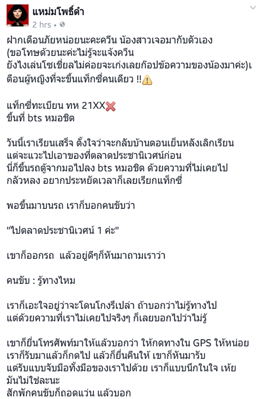 แท็กซี่