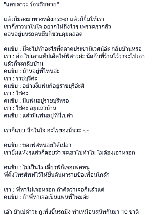 แท็กซี่