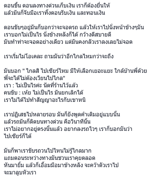 แท็กซี่