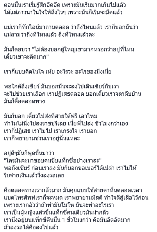 แท็กซี่