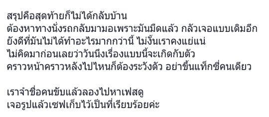 แท็กซี่