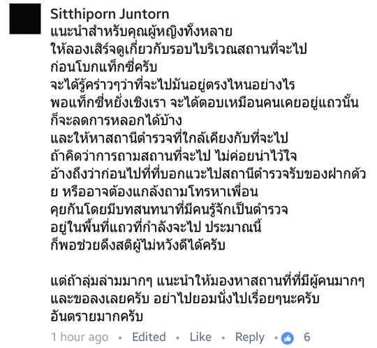 แท็กซี่