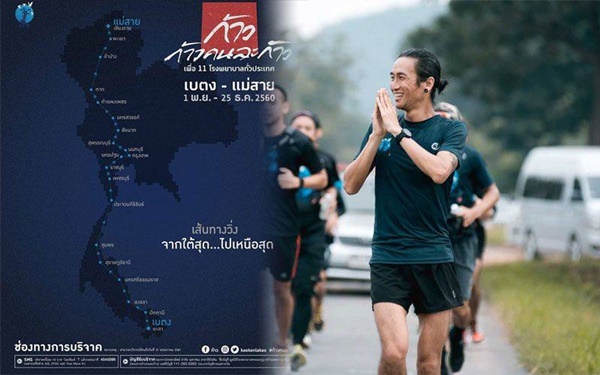 ตูน บอดี้สแลม