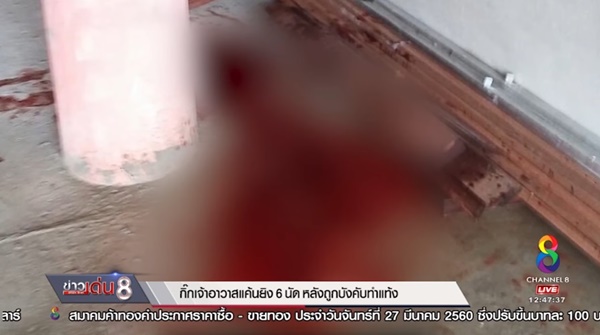 ยิงเจ้าอาวาส