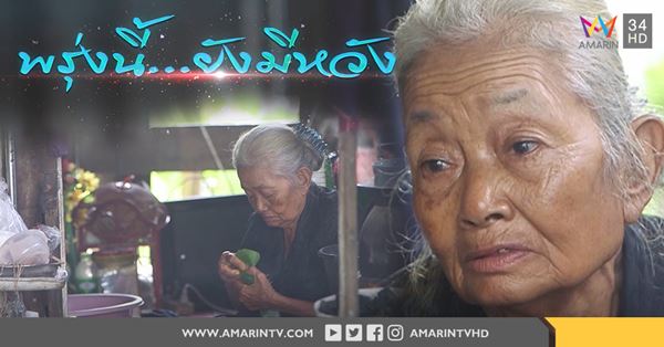 คนสู้ชีวิต