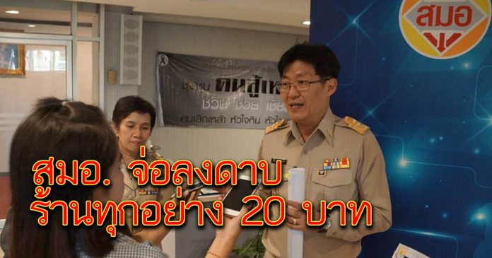  สินค้าไร้คุณภาพ