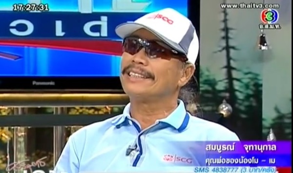 โปรเม เอรียา จุฑานุกาล