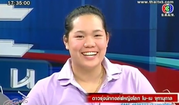 โปรเม เอรียา จุฑานุกาล