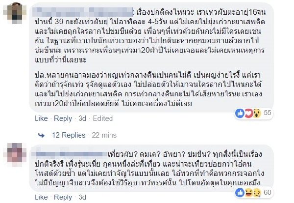 ฆ่าข่มขืน