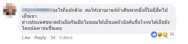 ฆ่าข่มขืน