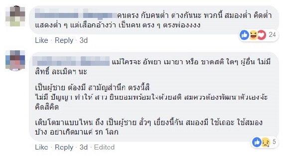 ฆ่าข่มขืน