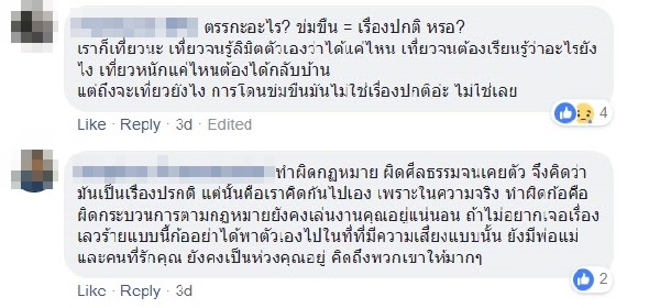 ฆ่าข่มขืน