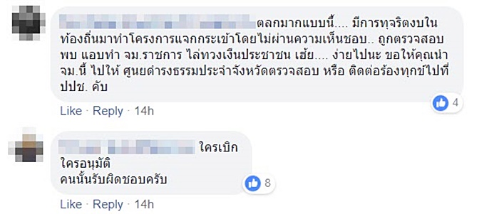 คอร์รัปชัน